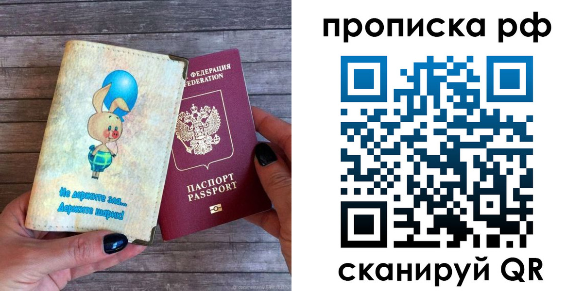 прописка в квартире в Камчатской области