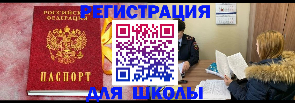 прописка 2025 в Камчатской области